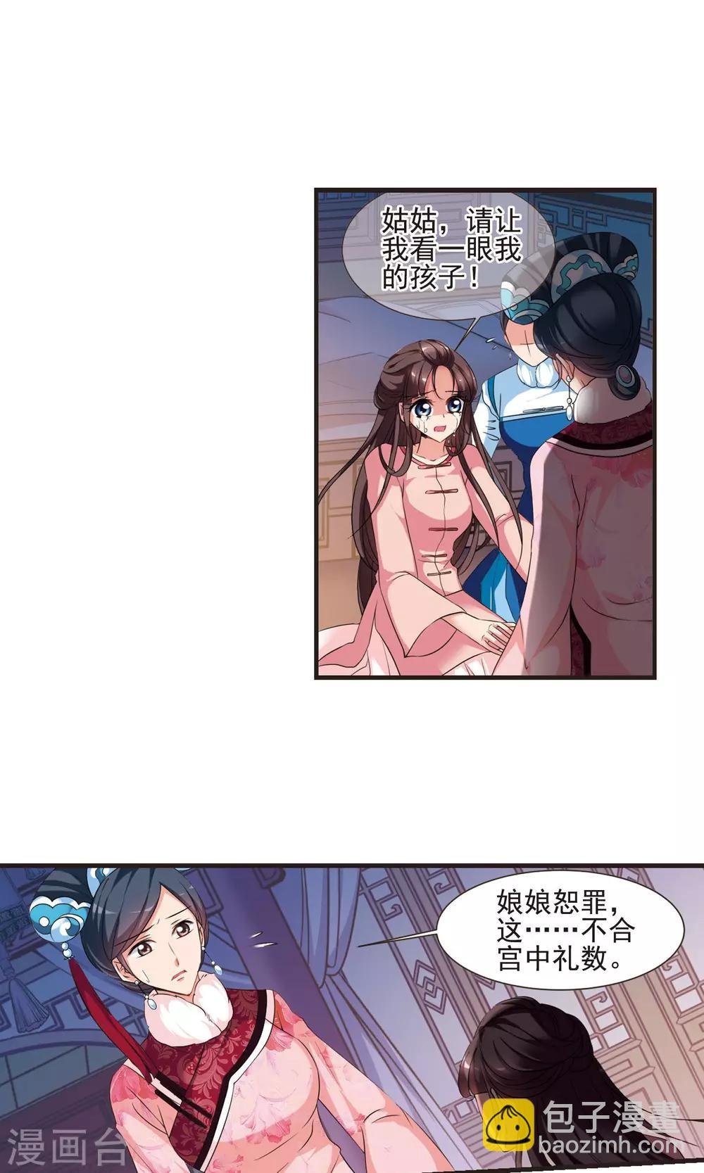 第421话 痛失爱子1