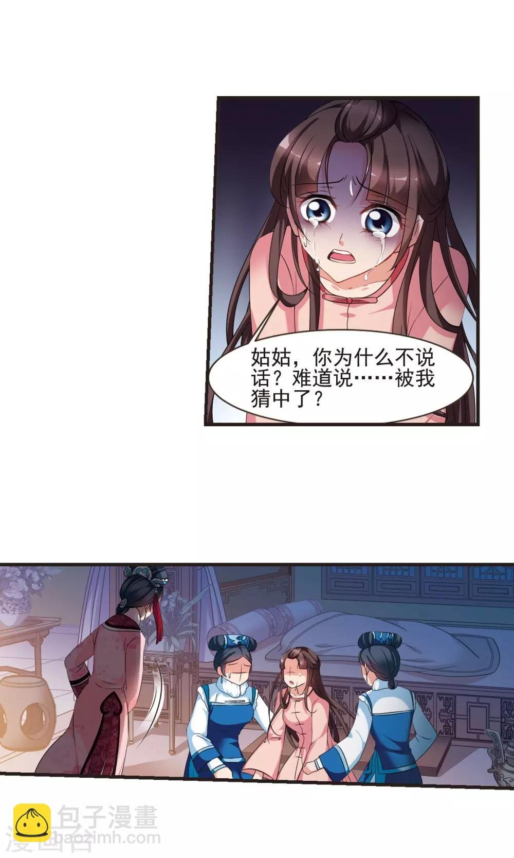 第421话 痛失爱子1
