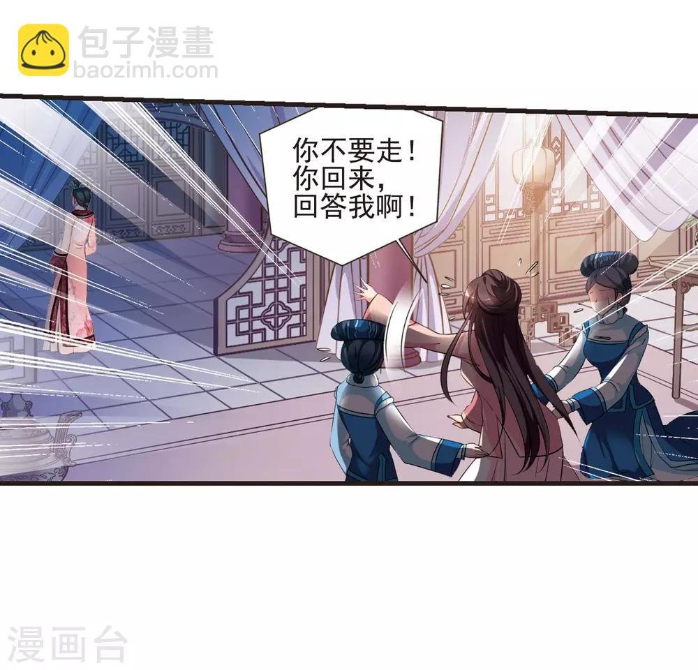 第421话 痛失爱子1