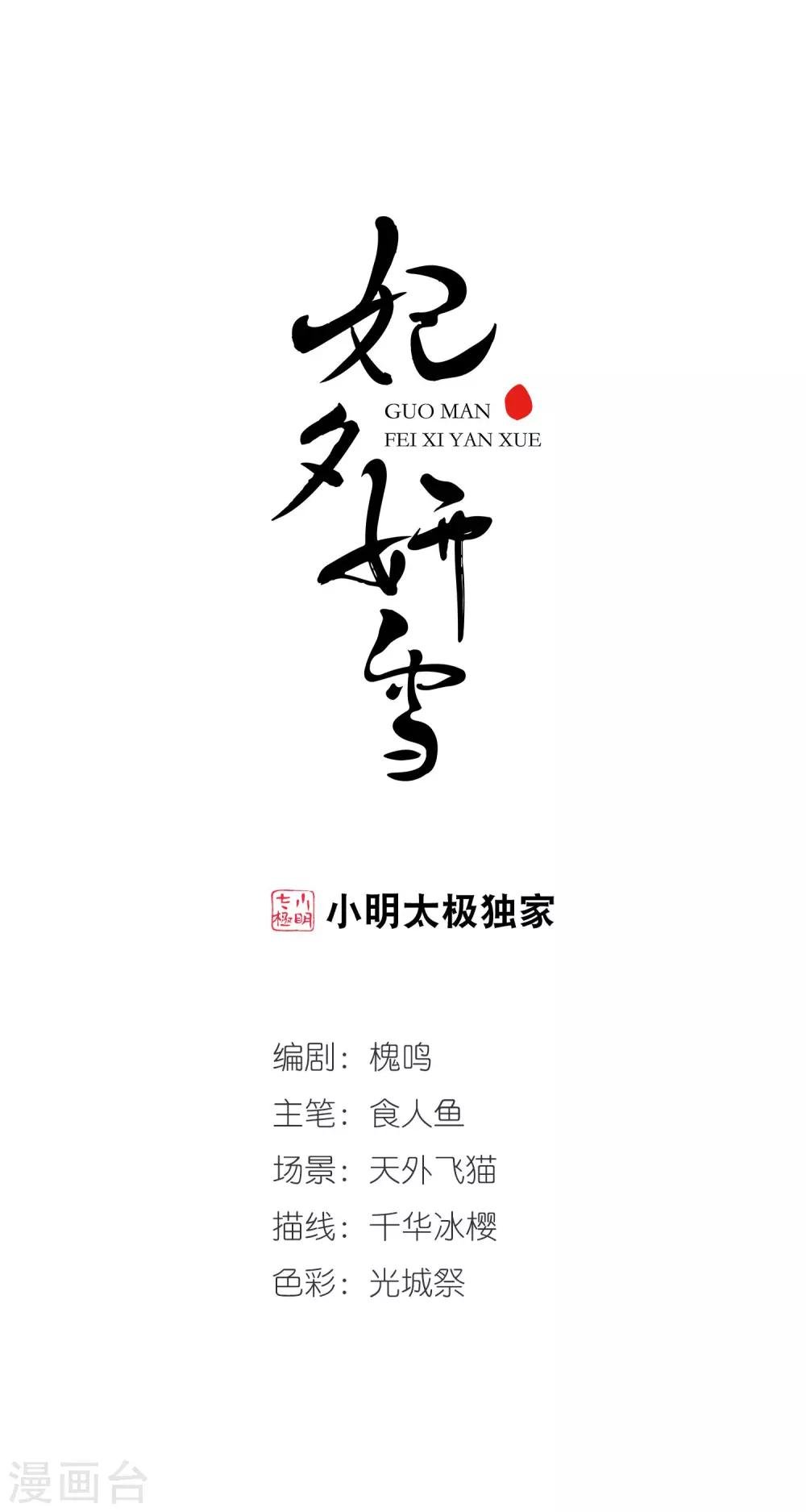 第422话 痛失爱子2