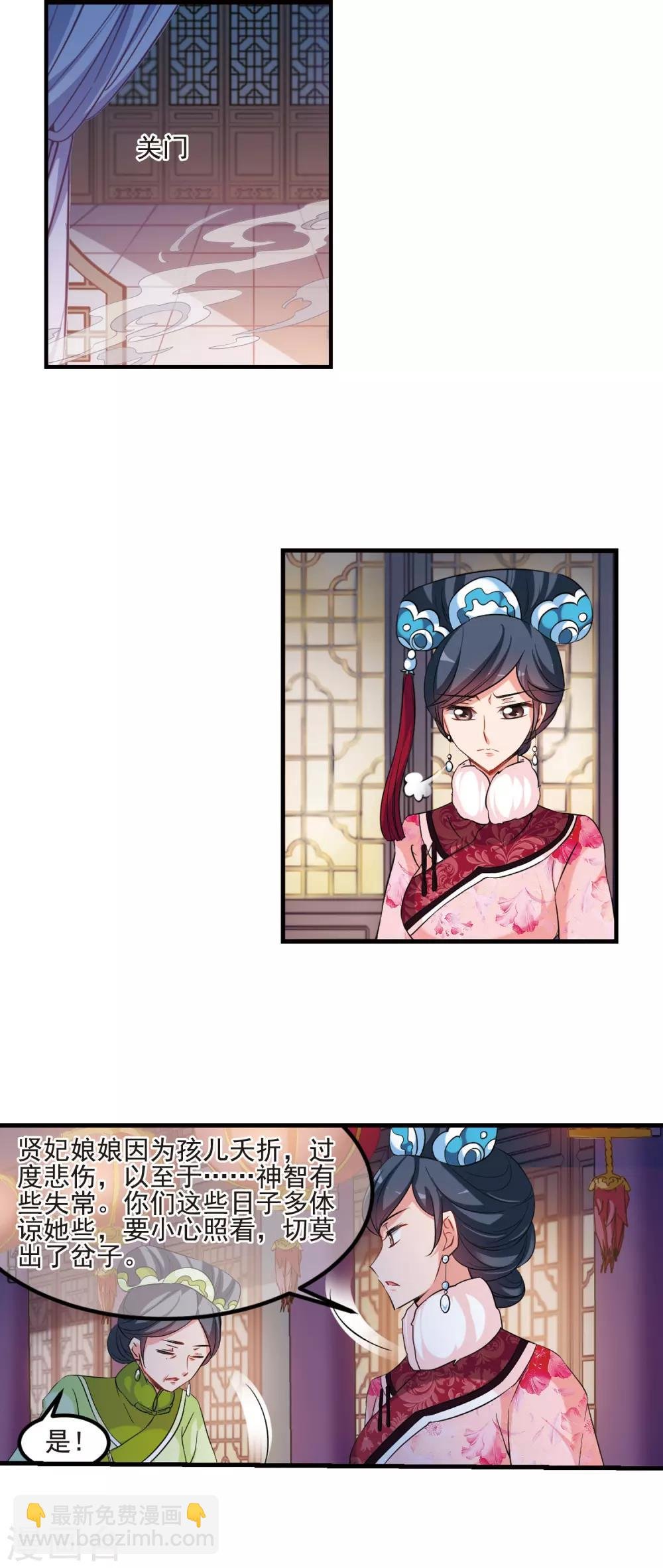 第422话 痛失爱子2