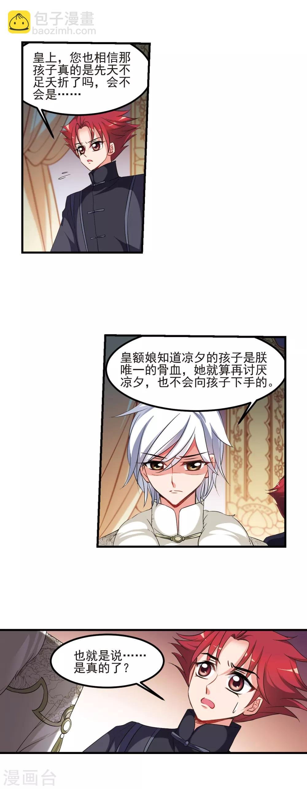 第422话 痛失爱子2
