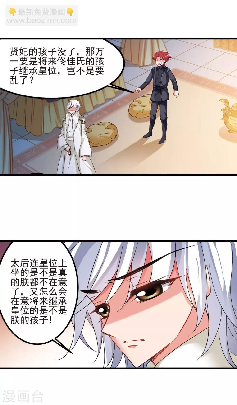 第422话 痛失爱子2