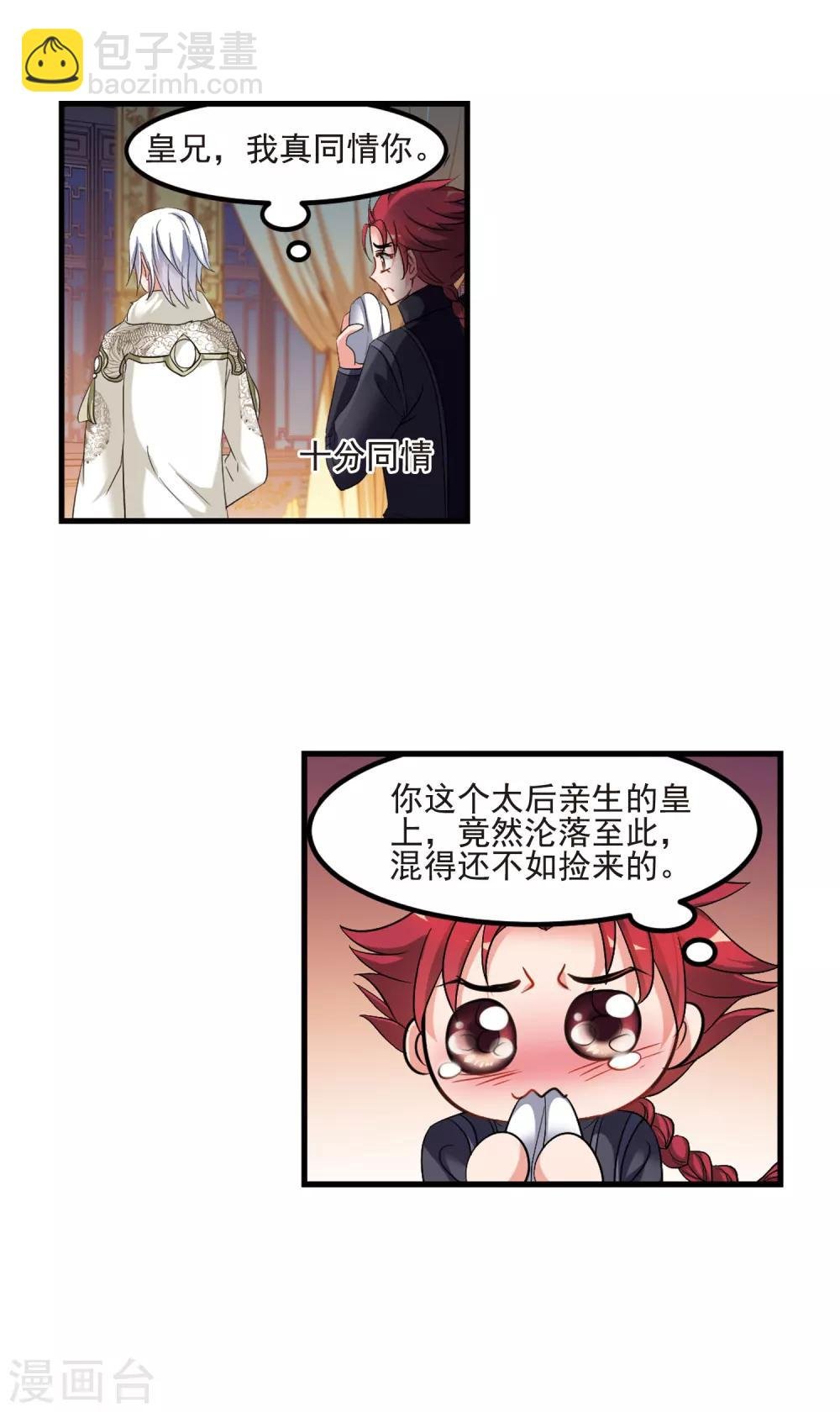 第422话 痛失爱子2