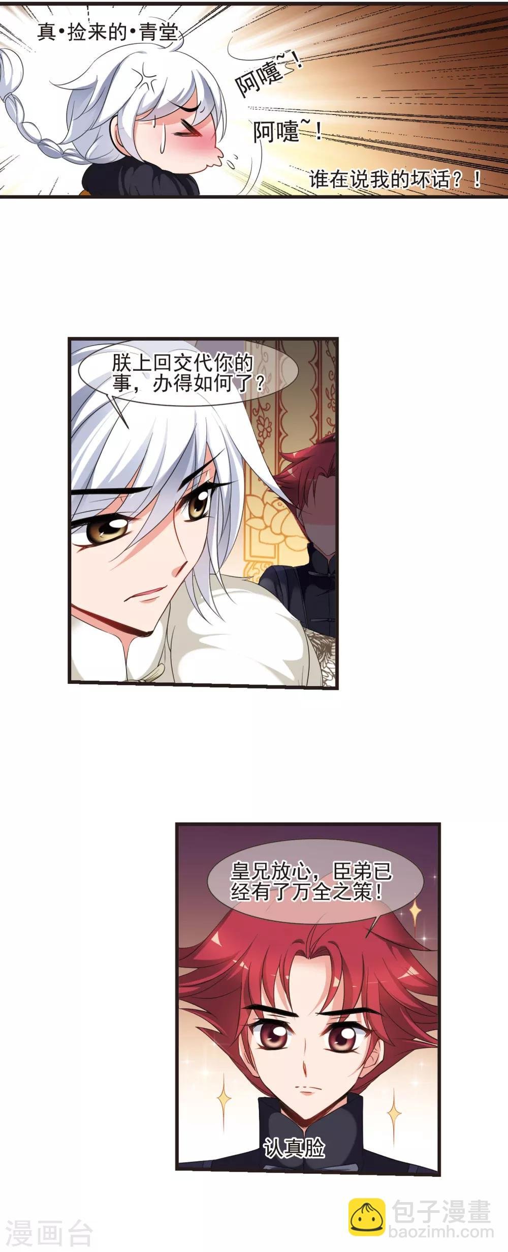第422话 痛失爱子2