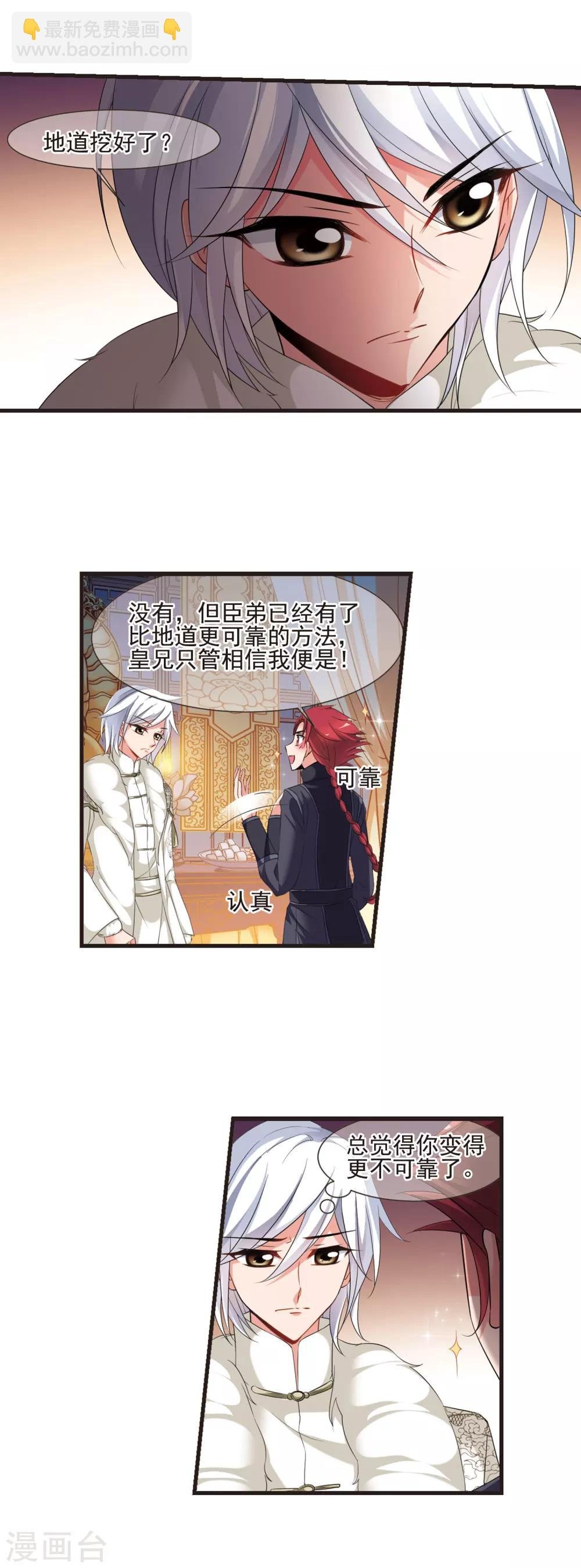 第422话 痛失爱子2