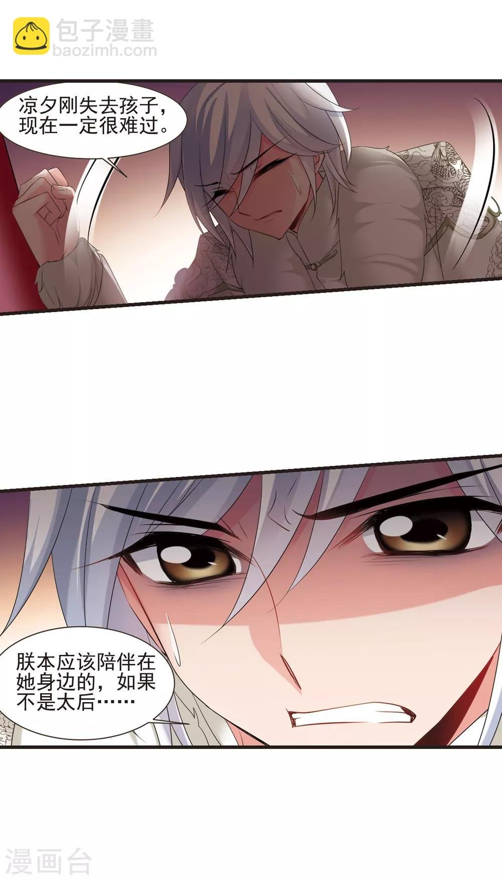 第422话 痛失爱子2