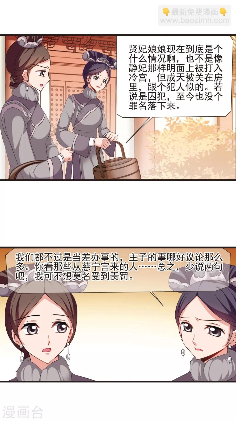 第423话 痛失爱子3