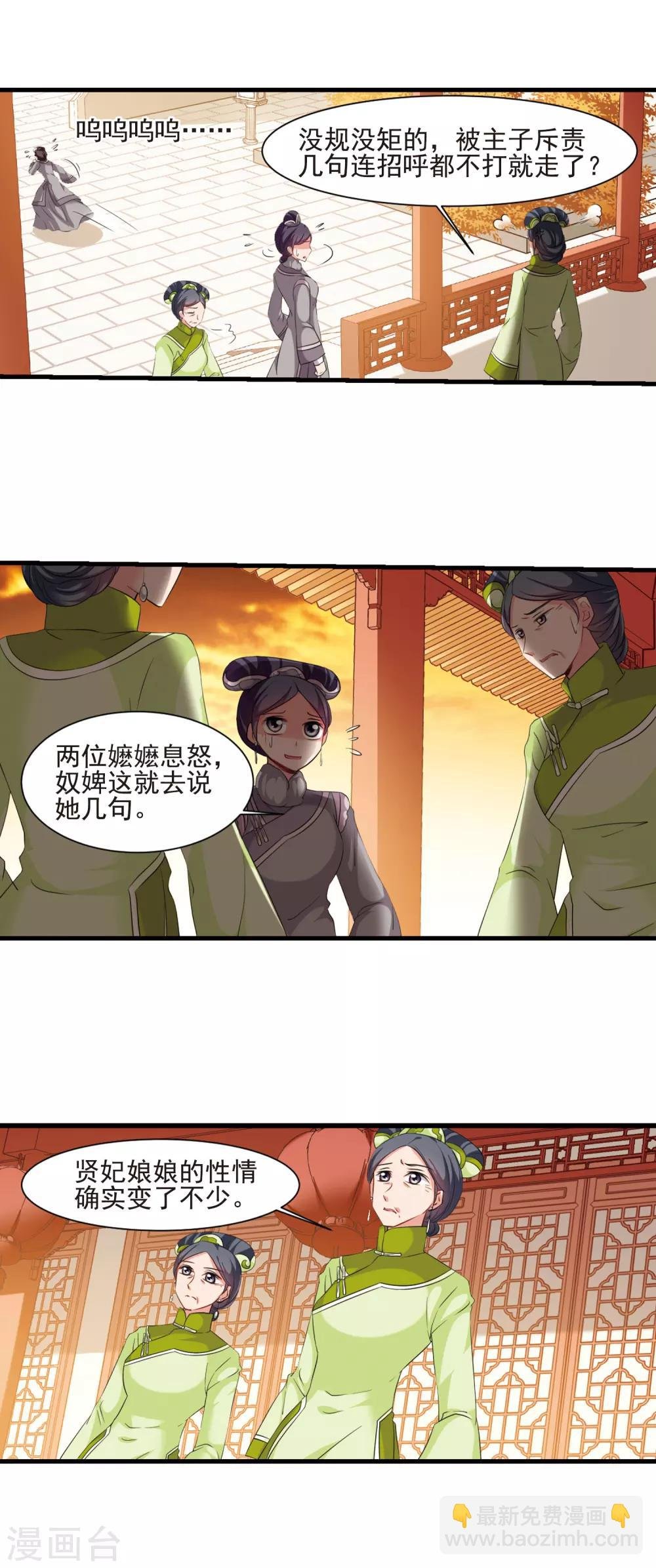 第423话 痛失爱子3