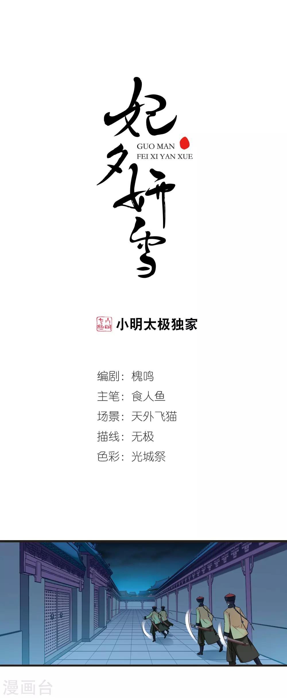 第428话 最后的慈悲2