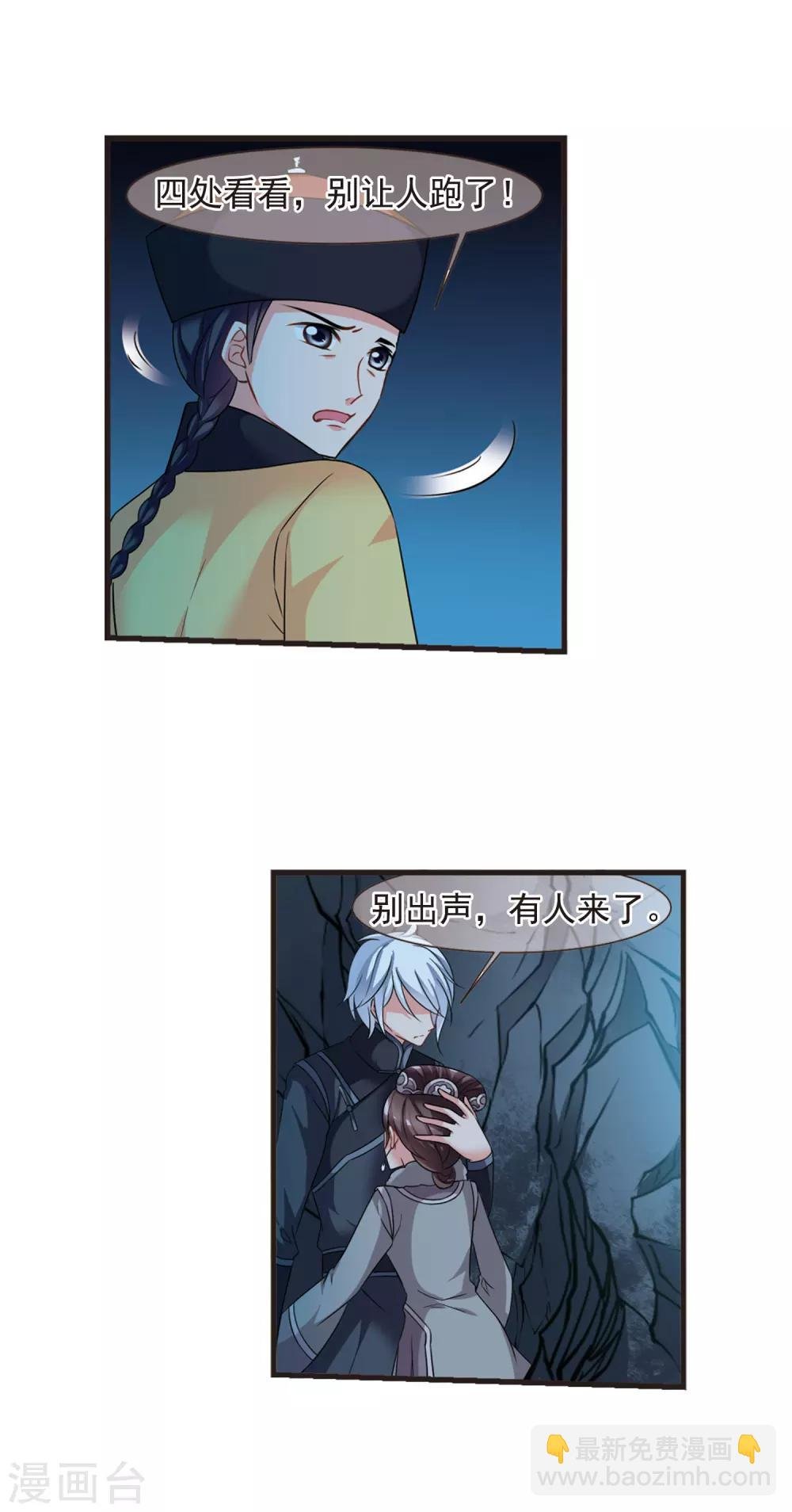 第428话 最后的慈悲2