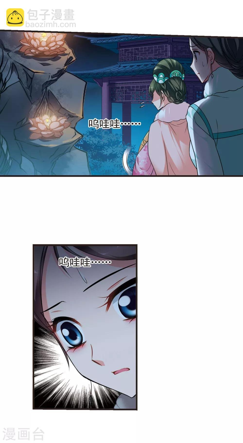 第428话 最后的慈悲2