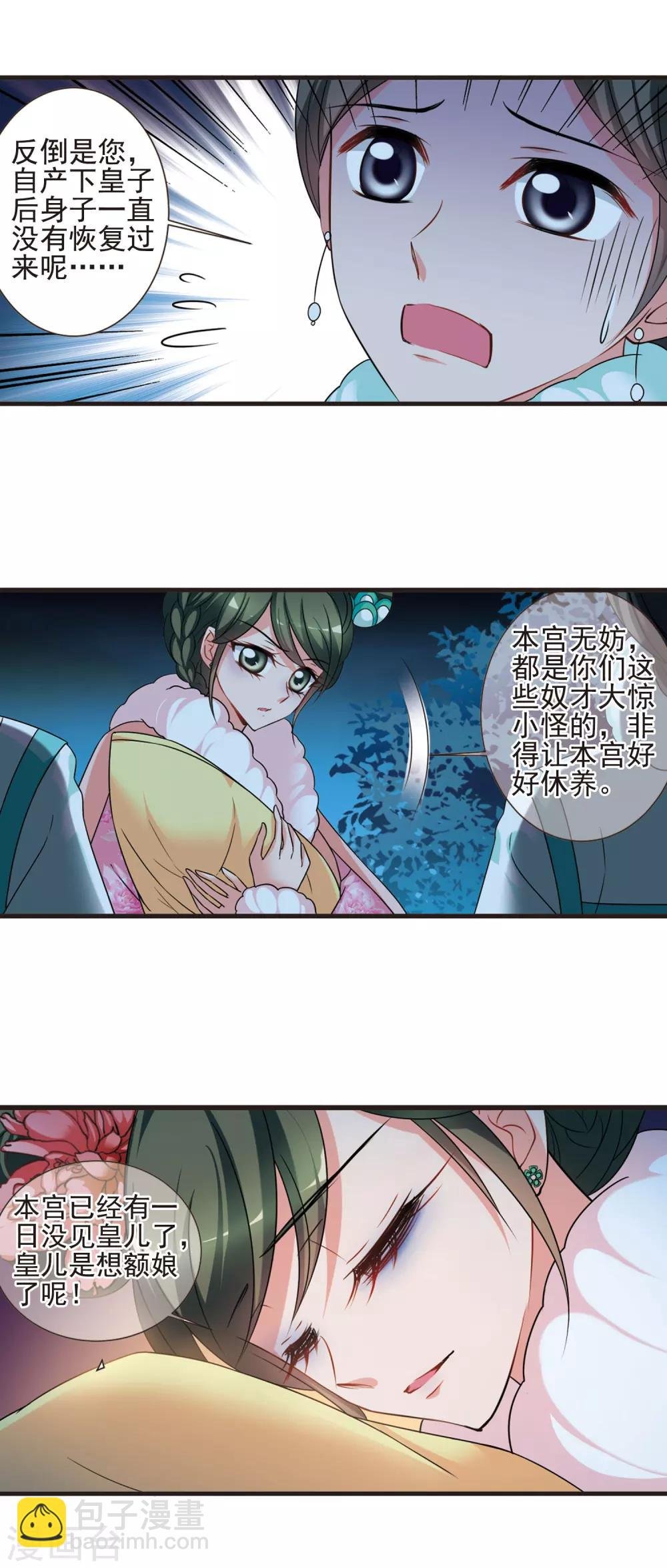 第428话 最后的慈悲2