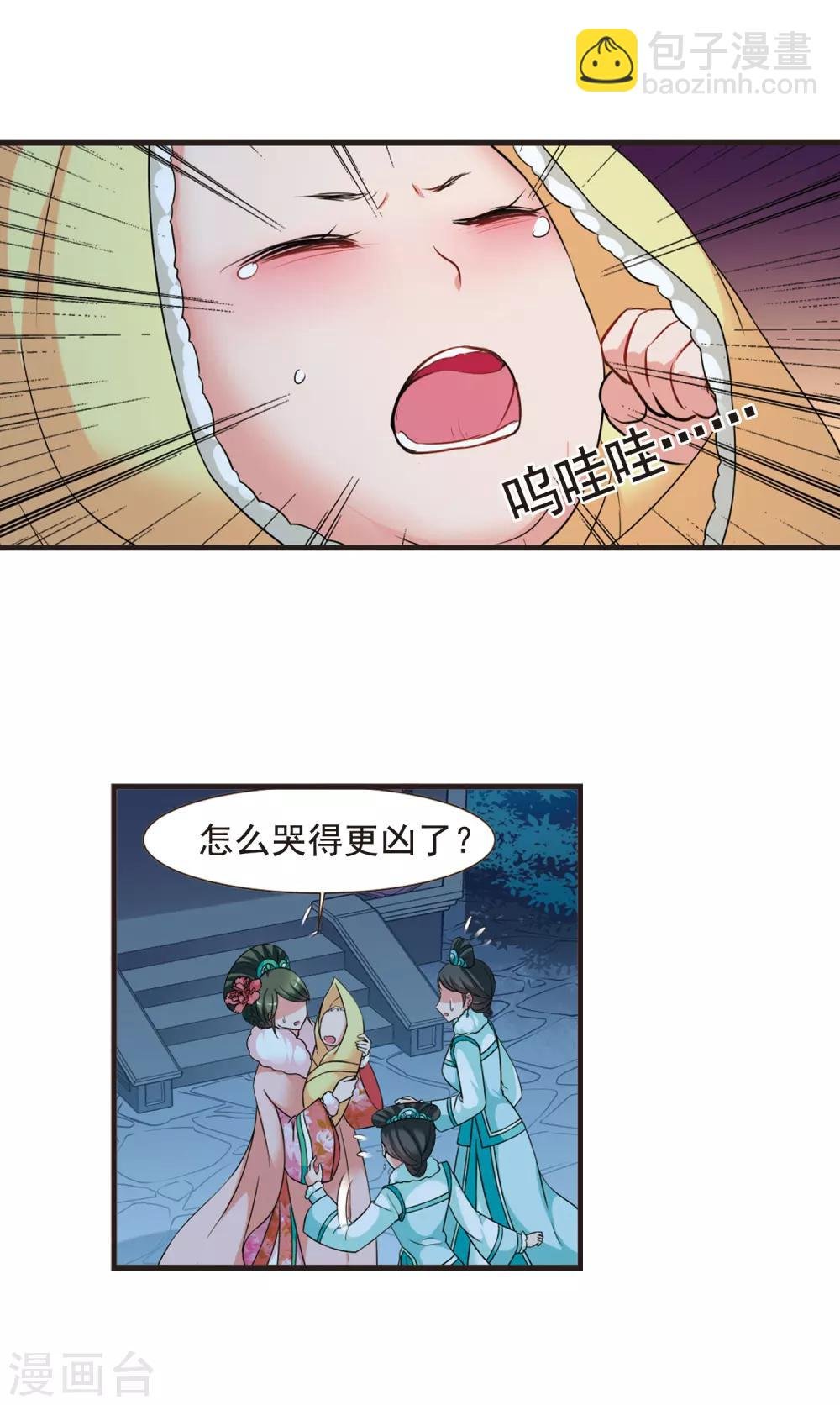 第428话 最后的慈悲2