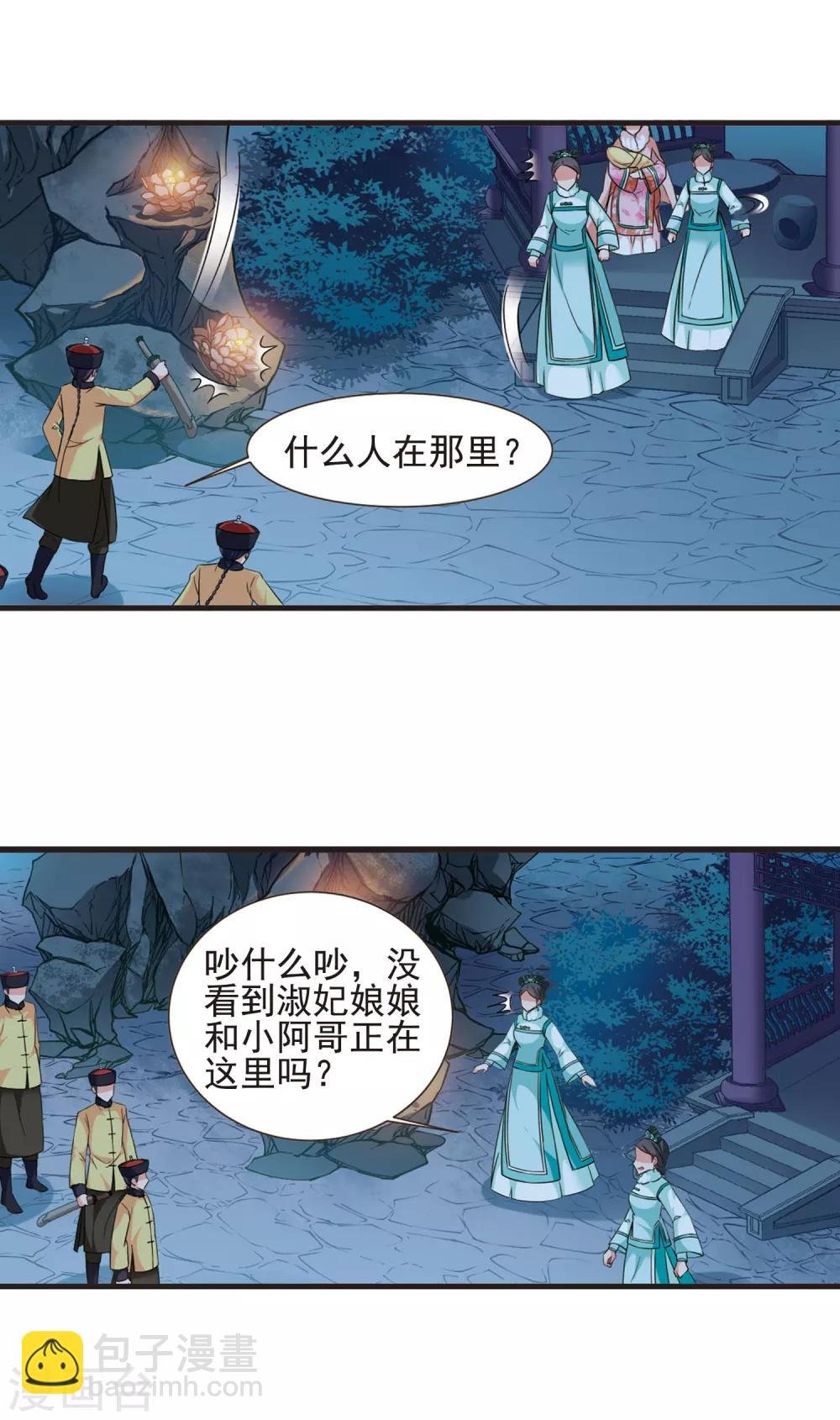 第428话 最后的慈悲2
