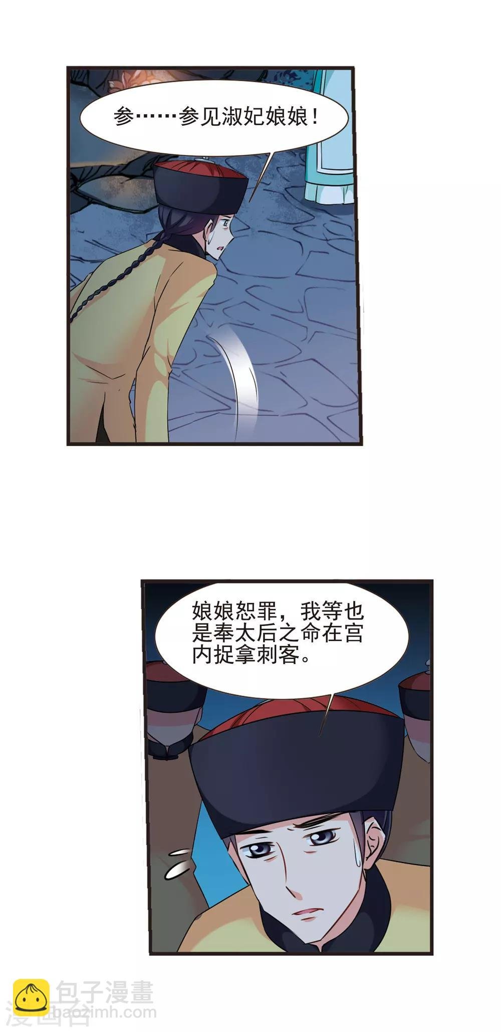 第428话 最后的慈悲2