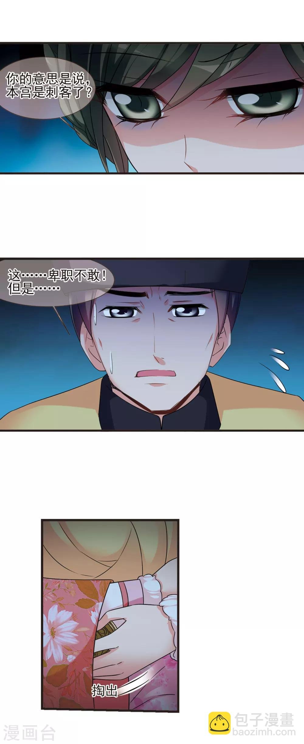 第428话 最后的慈悲2