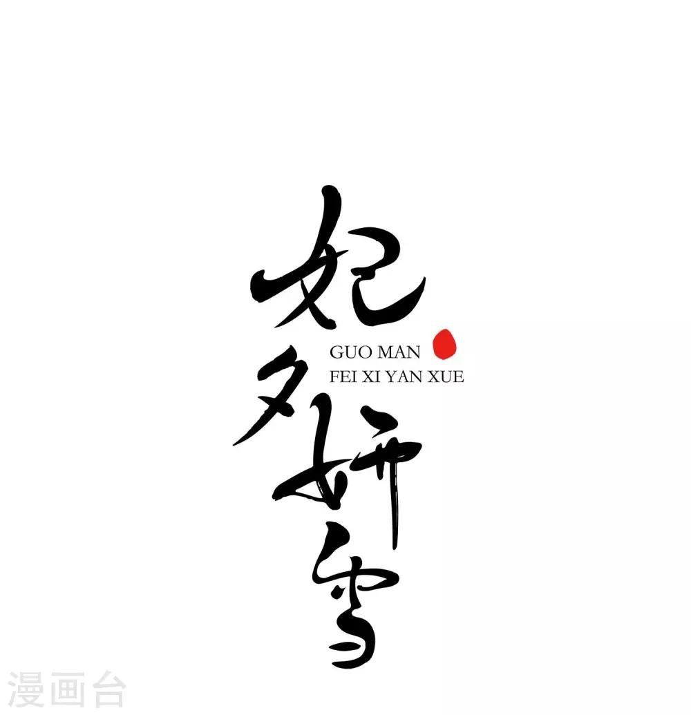 第430话 法阵启动1