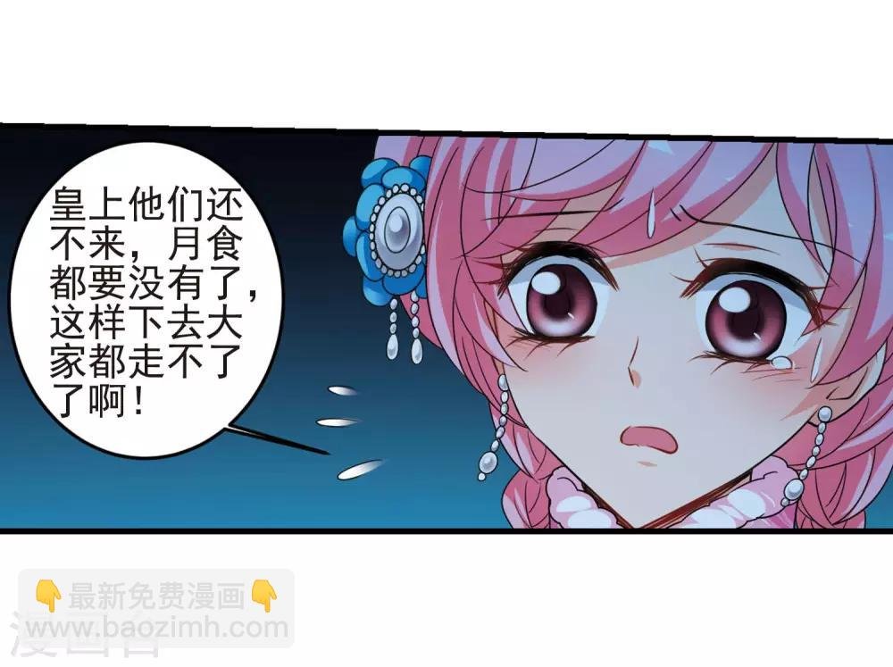 第430话 法阵启动1