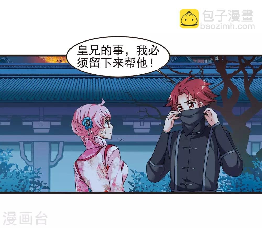 第430话 法阵启动1