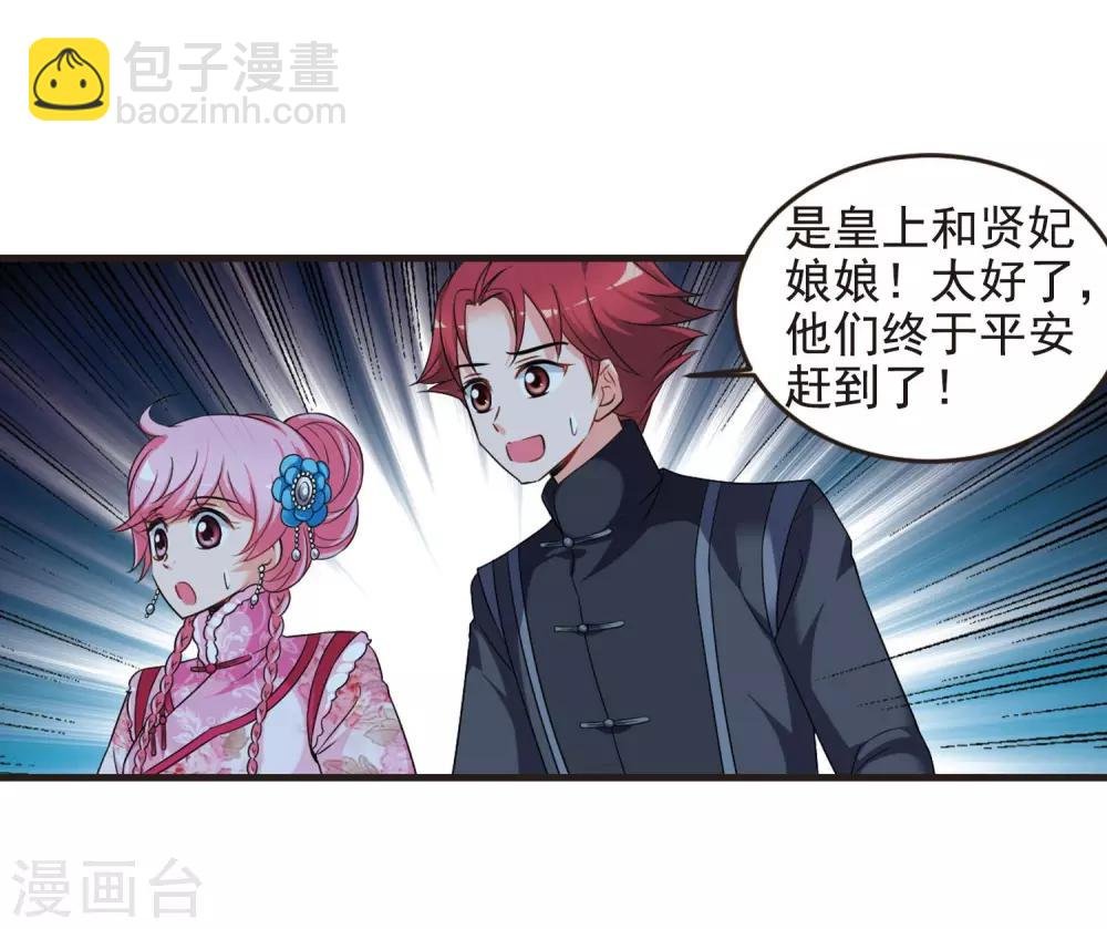 第430话 法阵启动1