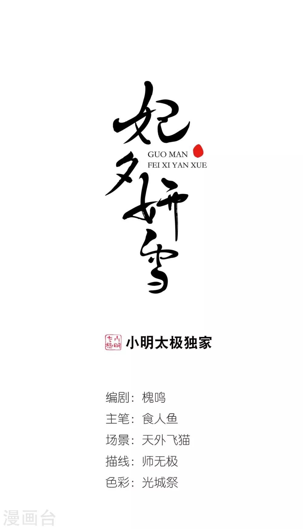 第433话 殉葬1