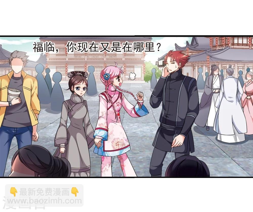 第433话 殉葬1