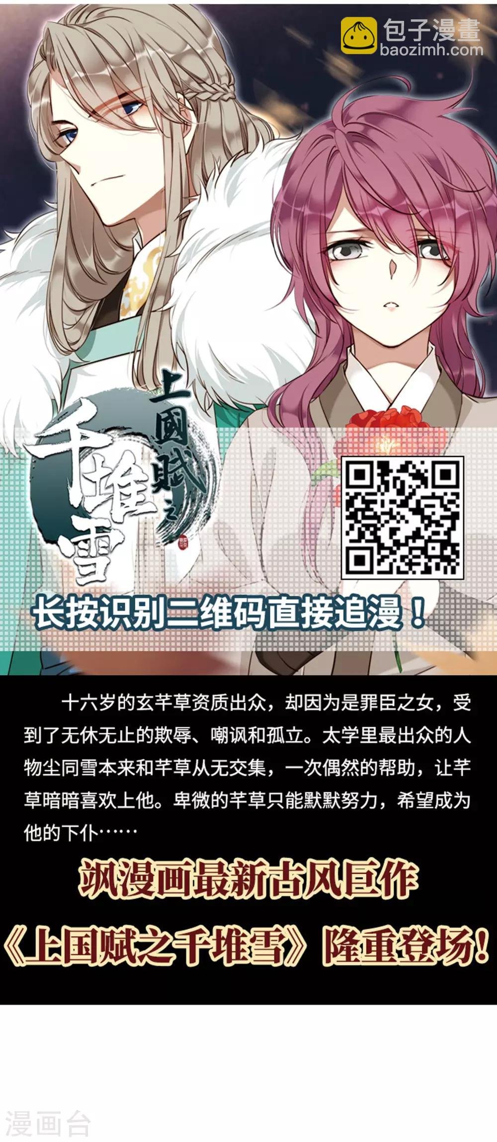 第433话 殉葬1