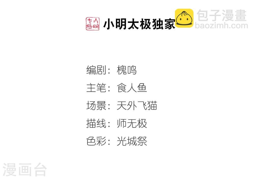 第441话 敬酒2