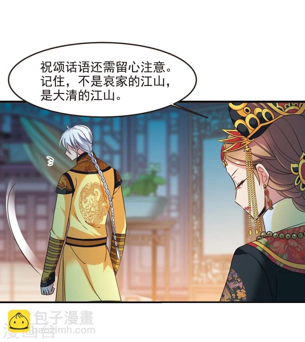 第441话 敬酒2