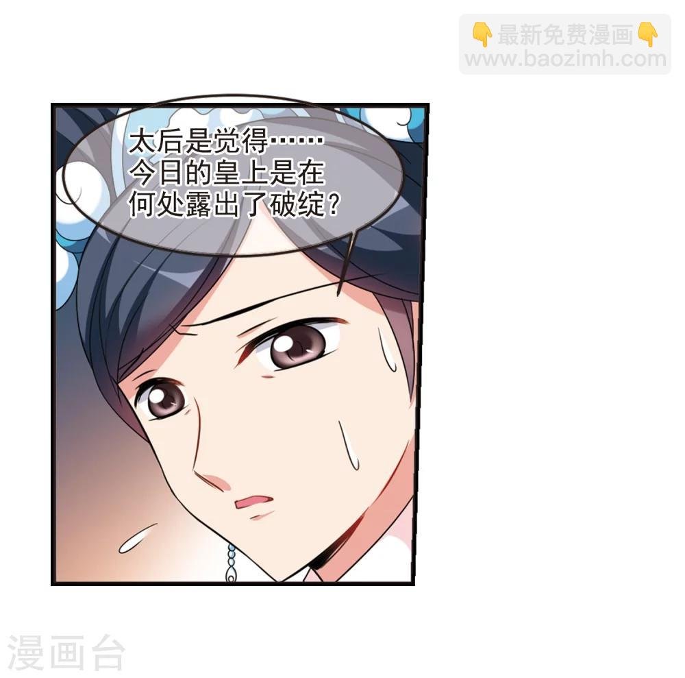 第441话 敬酒2