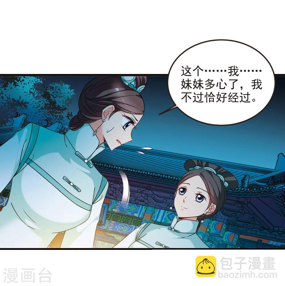 第441话 敬酒2