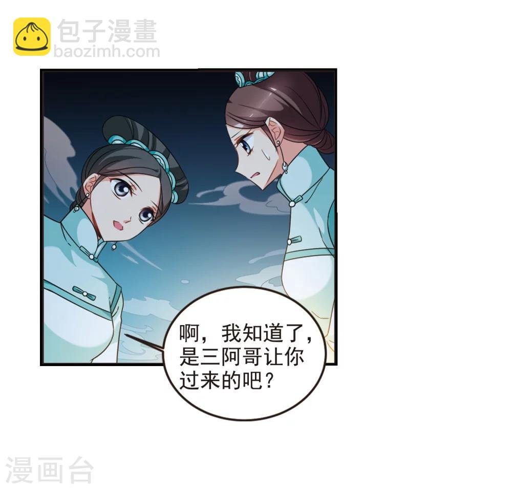 第441话 敬酒2