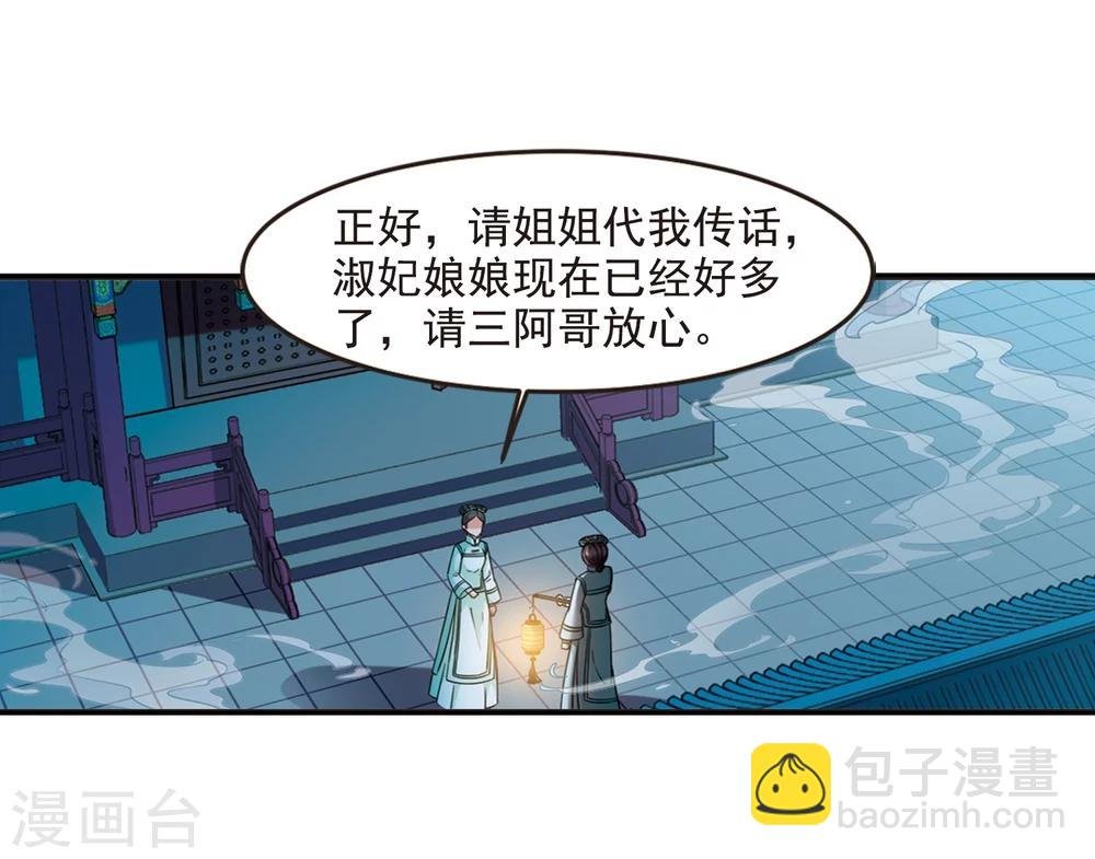 第441话 敬酒2