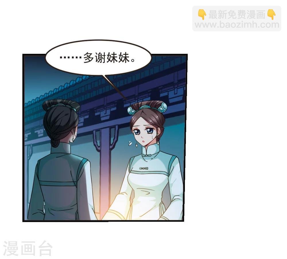 第441话 敬酒2