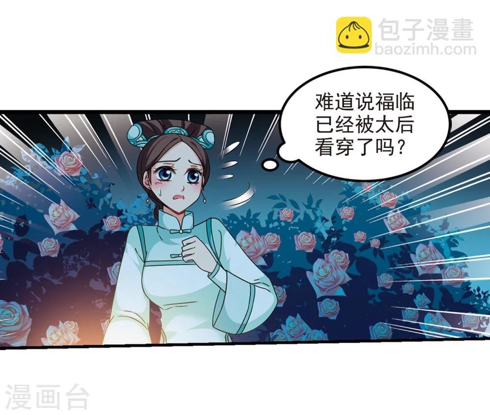 第441话 敬酒2