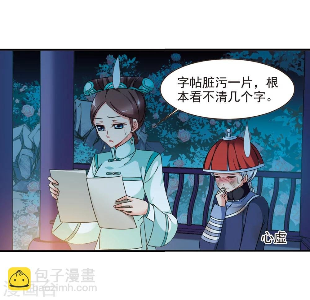 第442话 母子相处1