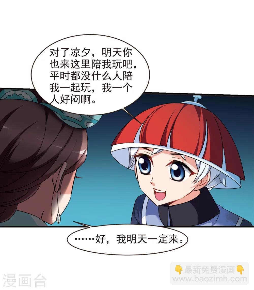 第442话 母子相处1