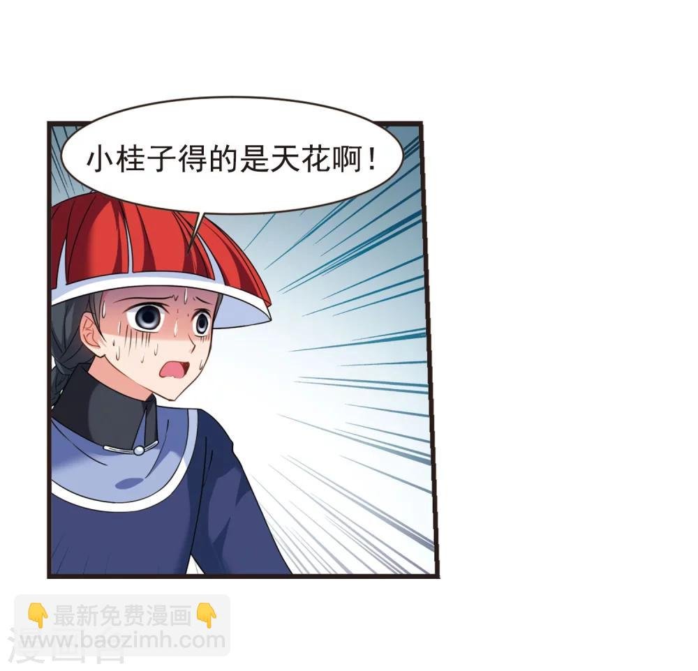 第445话 疫病流行2