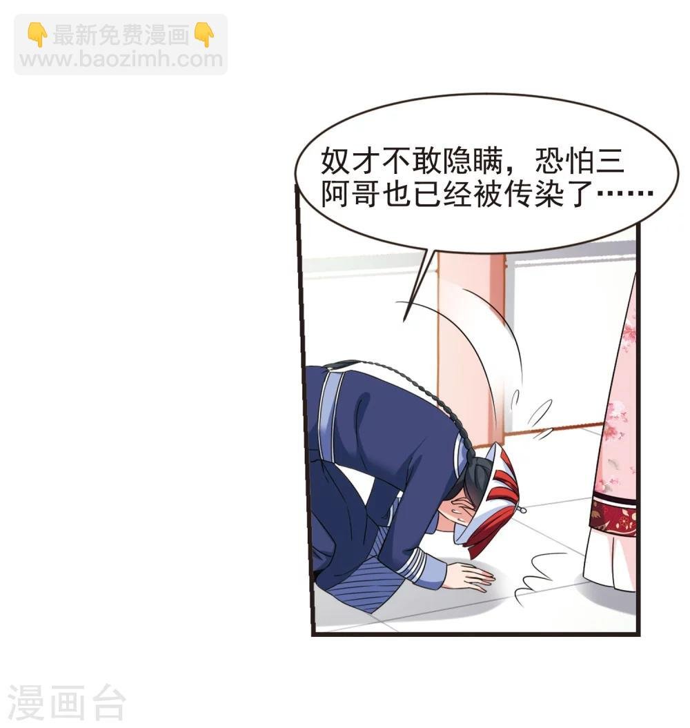 第445话 疫病流行2