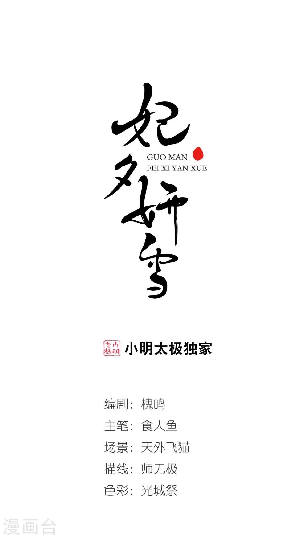 第446话 浮出水面的真相1