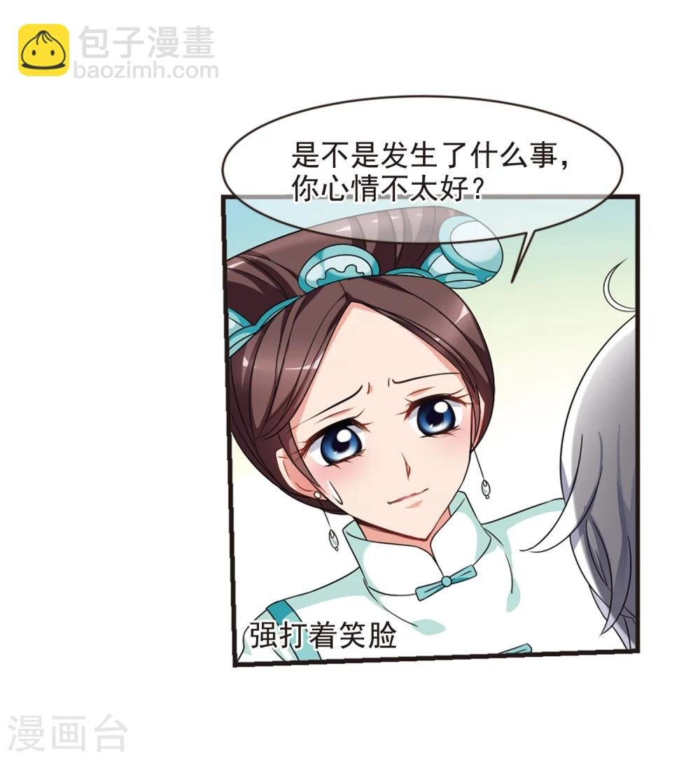 第446话 浮出水面的真相1