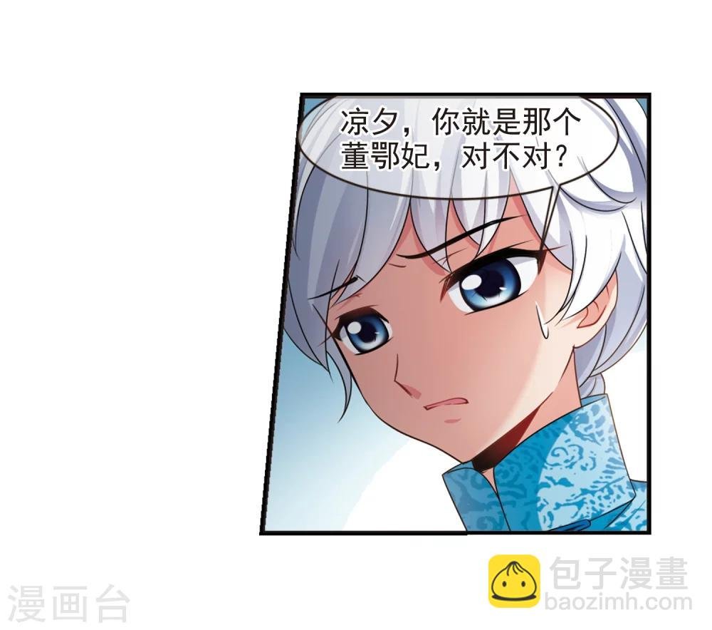 第446话 浮出水面的真相1