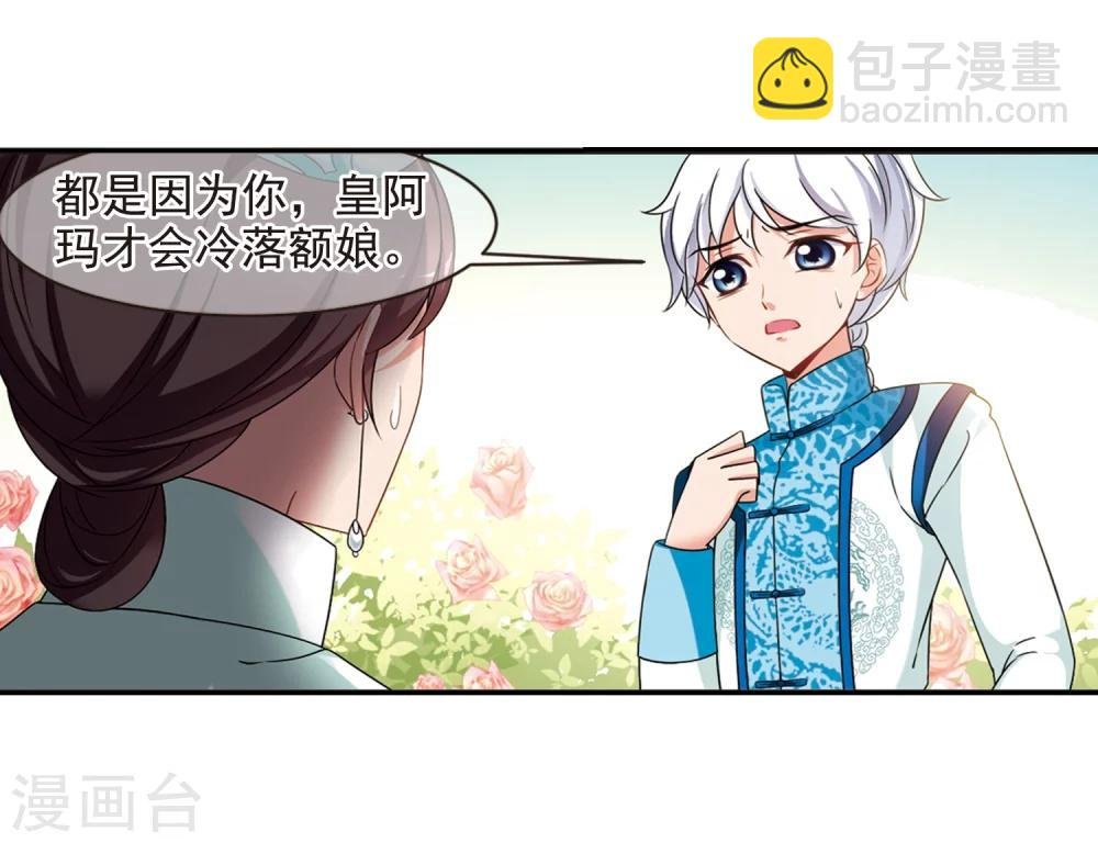 第446话 浮出水面的真相1
