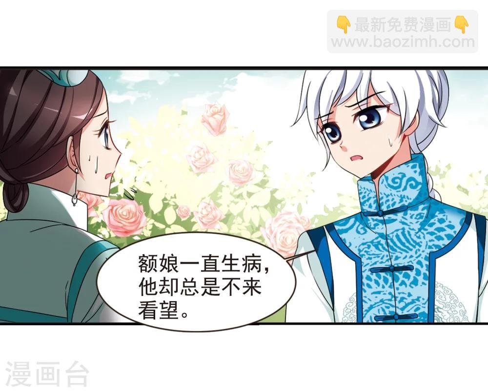 第446话 浮出水面的真相1