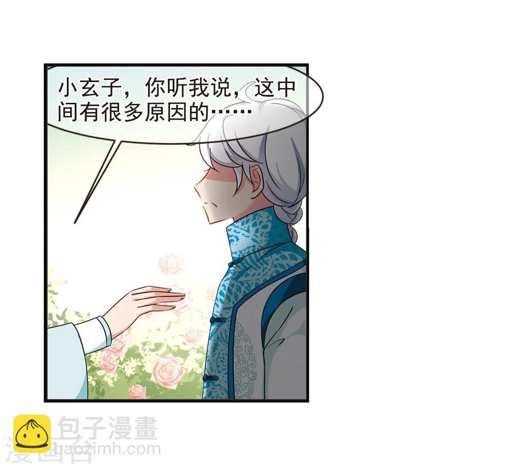 第446话 浮出水面的真相1