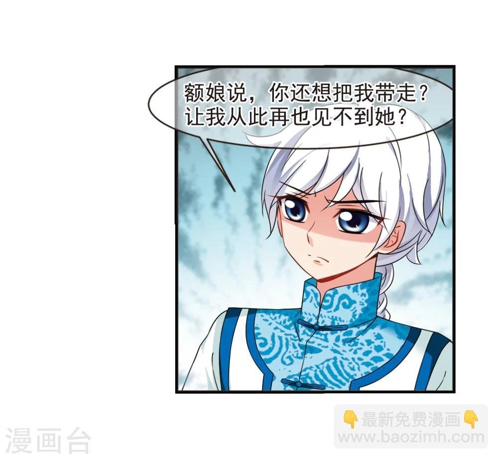 第446话 浮出水面的真相1