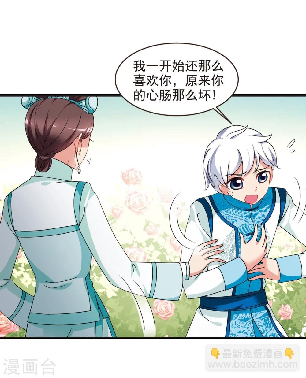 第446话 浮出水面的真相1