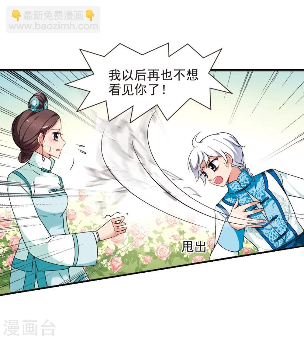 第446话 浮出水面的真相1