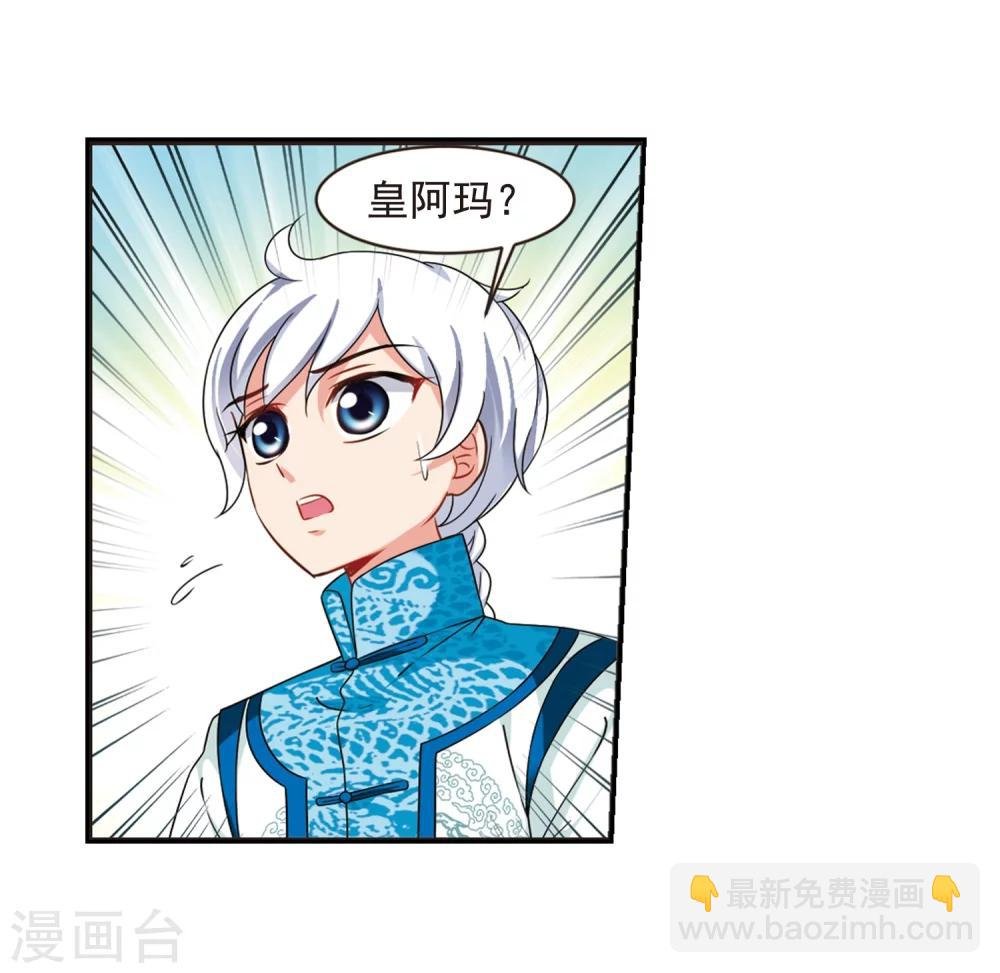 第446话 浮出水面的真相1